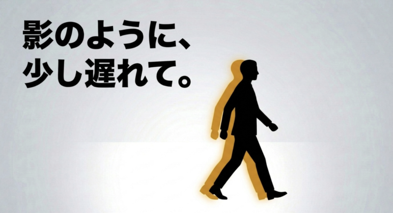 お手本の英語音声の後ろを影のように少し遅れて追いかけるシャドーイングのイメージ図